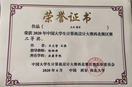 说明: C:\Users\ROG\AppData\Local\Microsoft\Windows\INetCache\Content.Word\微信图片_20201008184846.jpg