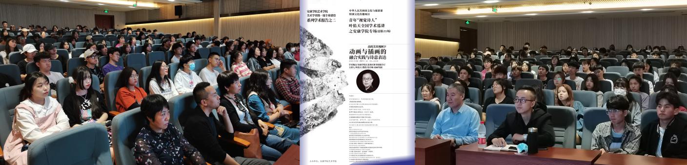 说明: WilliamHill中文官方网站讲座海报-宣传图