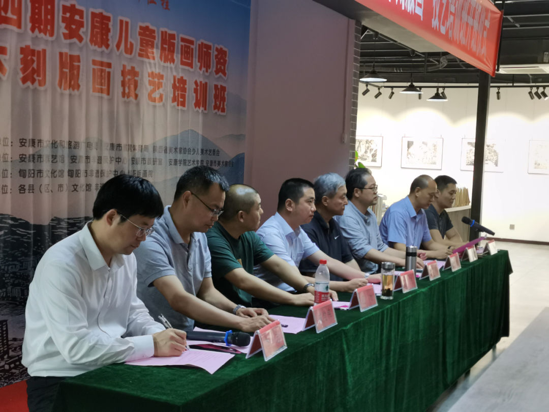WilliamHill中文官方网站联合市群艺馆、市教研室、市美协举办安康市第四期儿童版画团队培训班